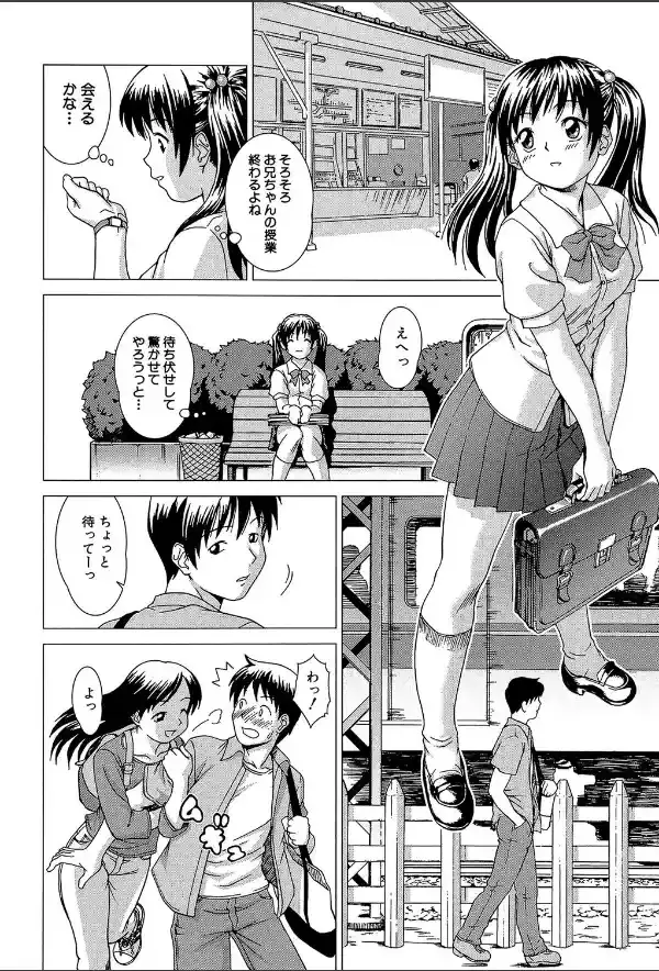 シスプレ -おねだり妹と僕のセックスライフ-【第1話立ち読み付き】6