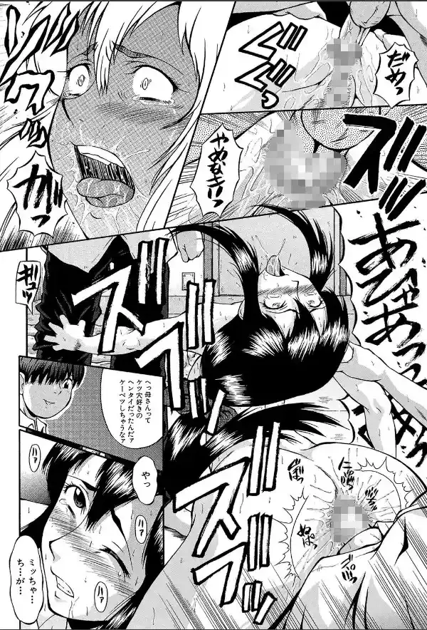 奴麗婦人【1話立ち読み付き】10