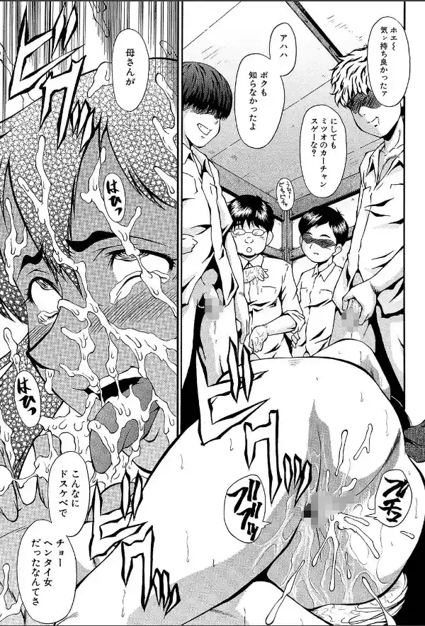 奴麗婦人【1話立ち読み付き】17