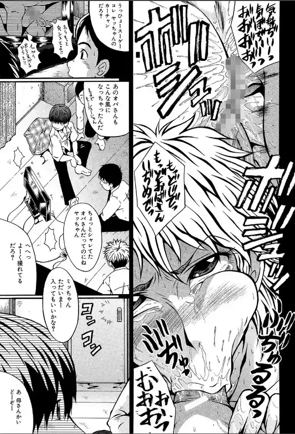 奴麗婦人【1話立ち読み付き】1