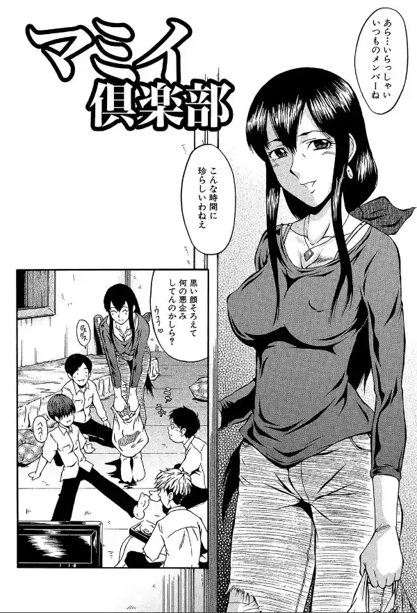 奴麗婦人【1話立ち読み付き】2