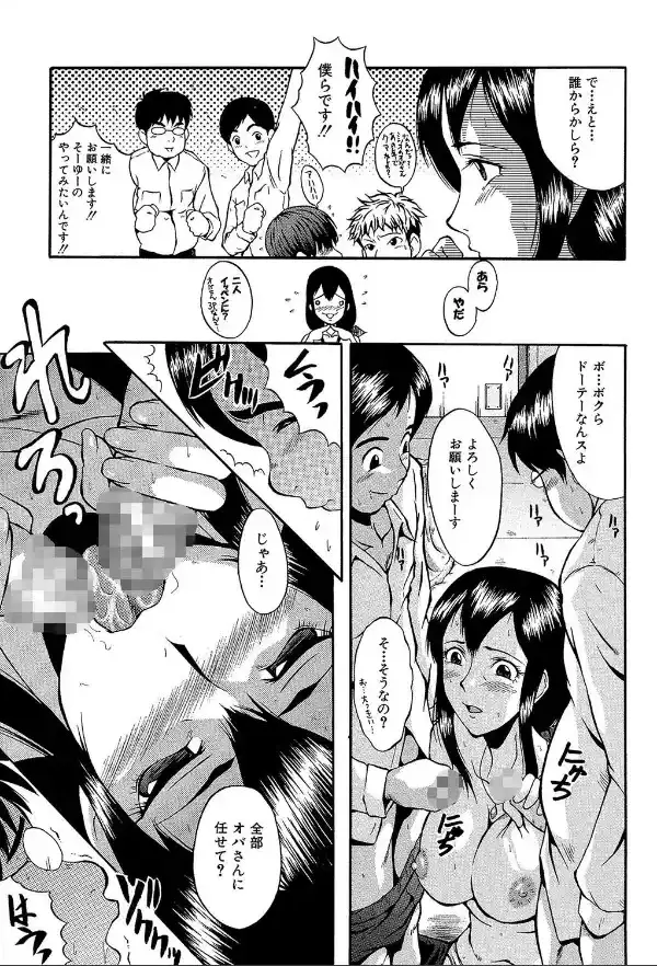 奴麗婦人【1話立ち読み付き】5