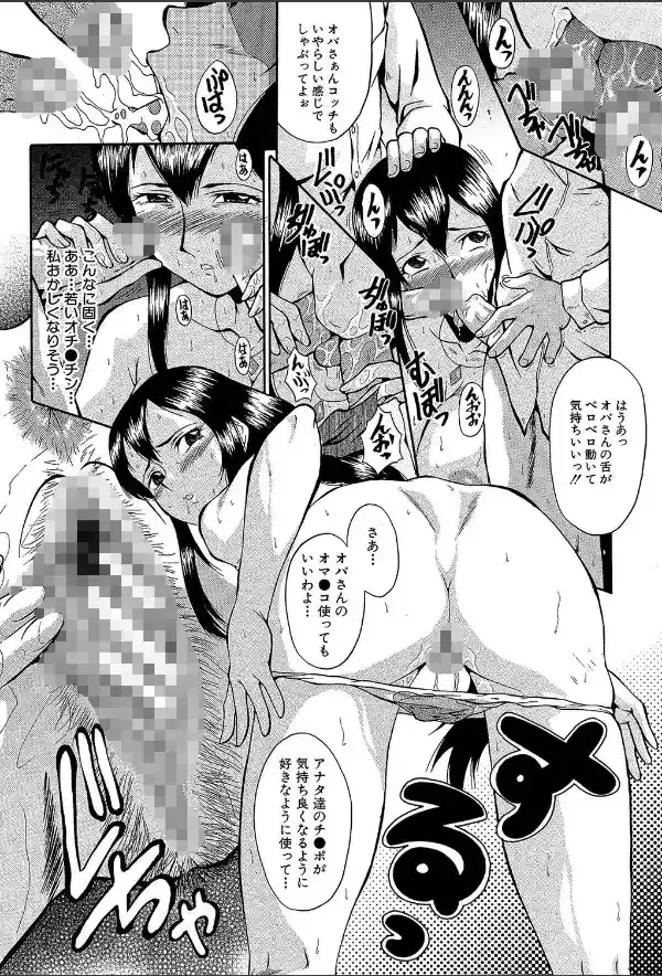 奴麗婦人【1話立ち読み付き】6