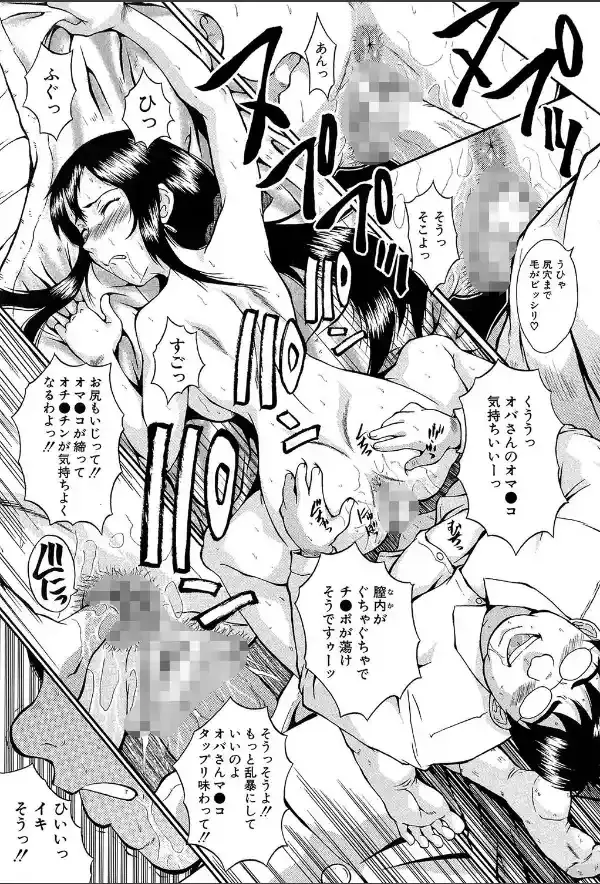 奴麗婦人【1話立ち読み付き】7