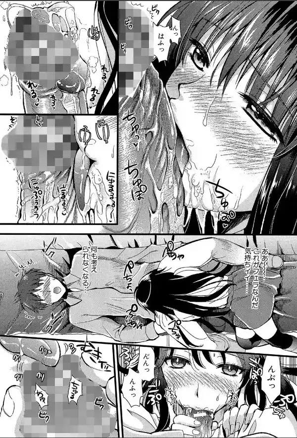 僕と彼女の主従関係【第1話立ち読み付き】10