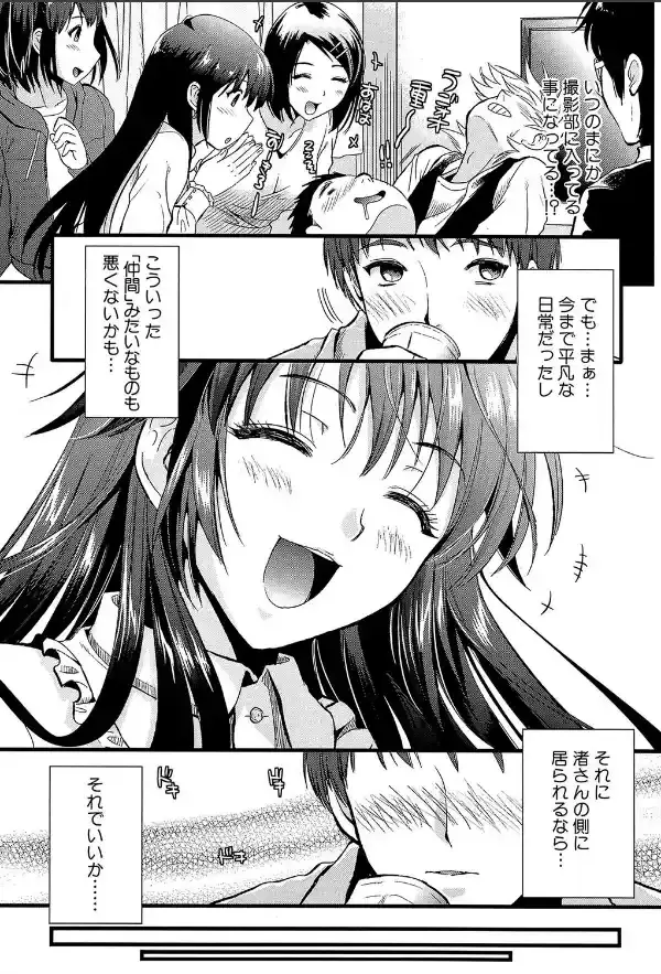 僕と彼女の主従関係【第1話立ち読み付き】15