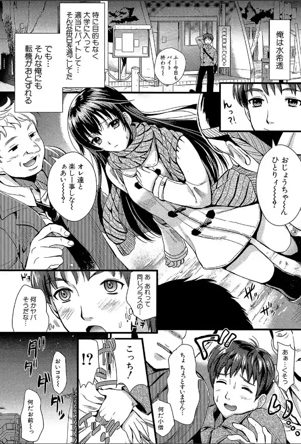 僕と彼女の主従関係【第1話立ち読み付き】1
