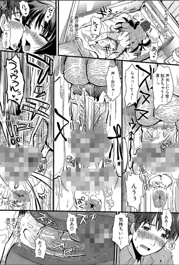僕と彼女の主従関係【第1話立ち読み付き】22