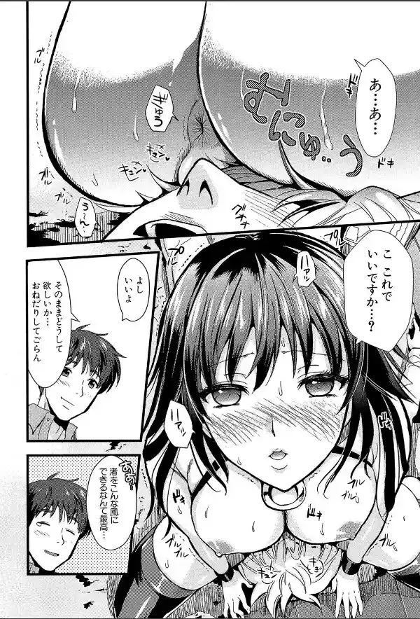 僕と彼女の主従関係【第1話立ち読み付き】30