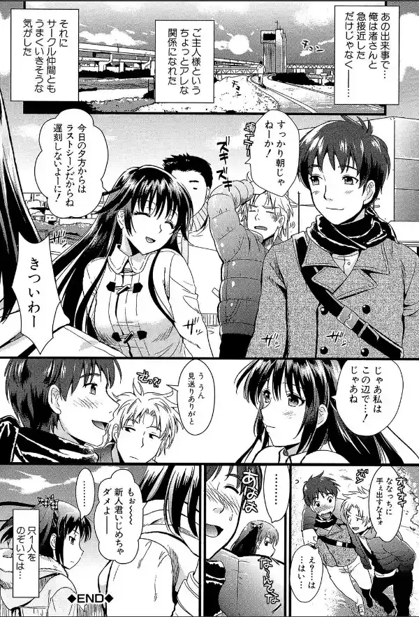 僕と彼女の主従関係【第1話立ち読み付き】40