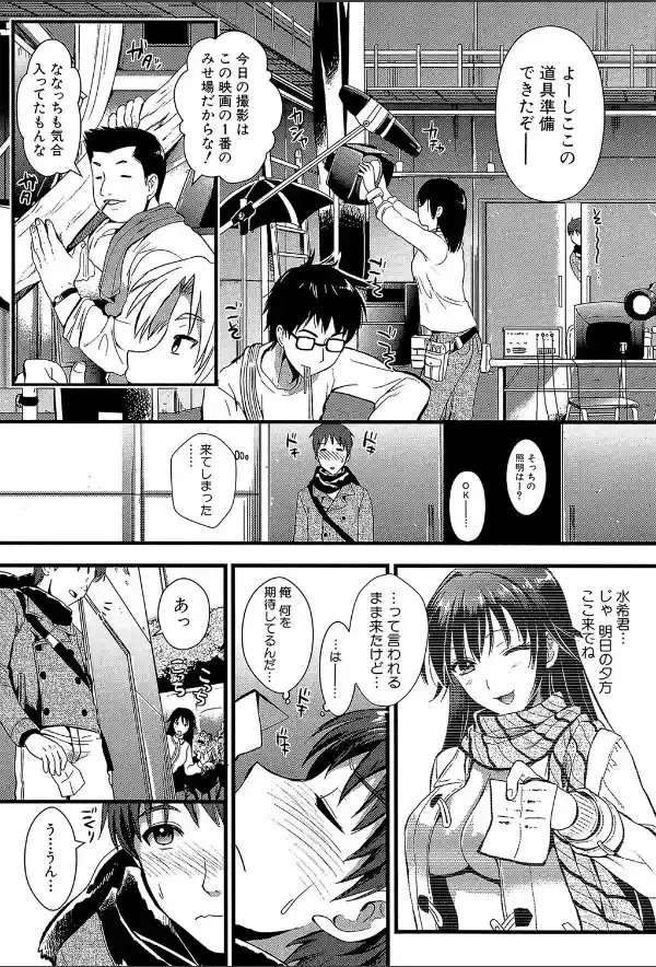 僕と彼女の主従関係【第1話立ち読み付き】5