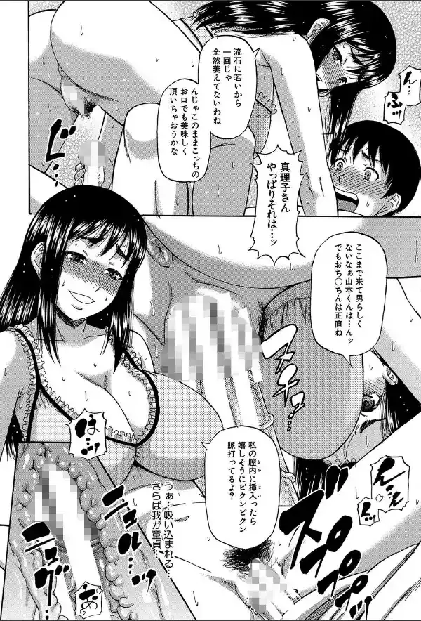 隣のHな人妻達【1話立ち読み付き】10