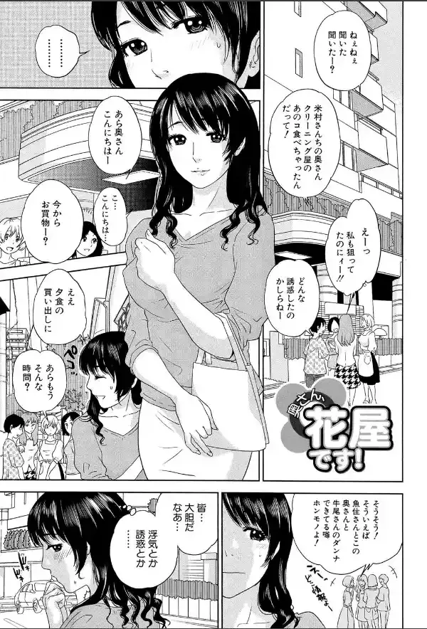 人妻さんといっしょ【1話立ち読み付き】1