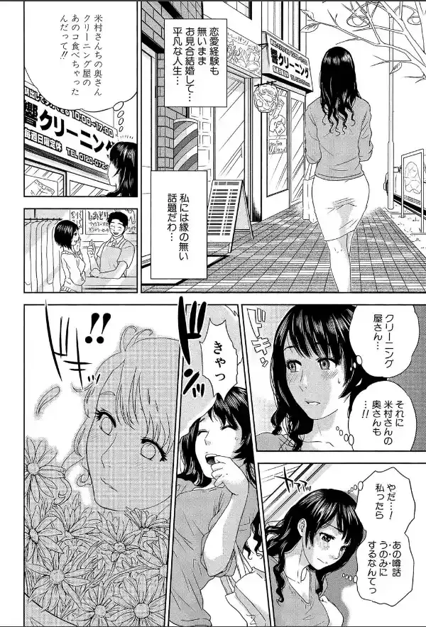 人妻さんといっしょ【1話立ち読み付き】2