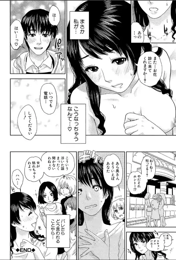 人妻さんといっしょ【1話立ち読み付き】36