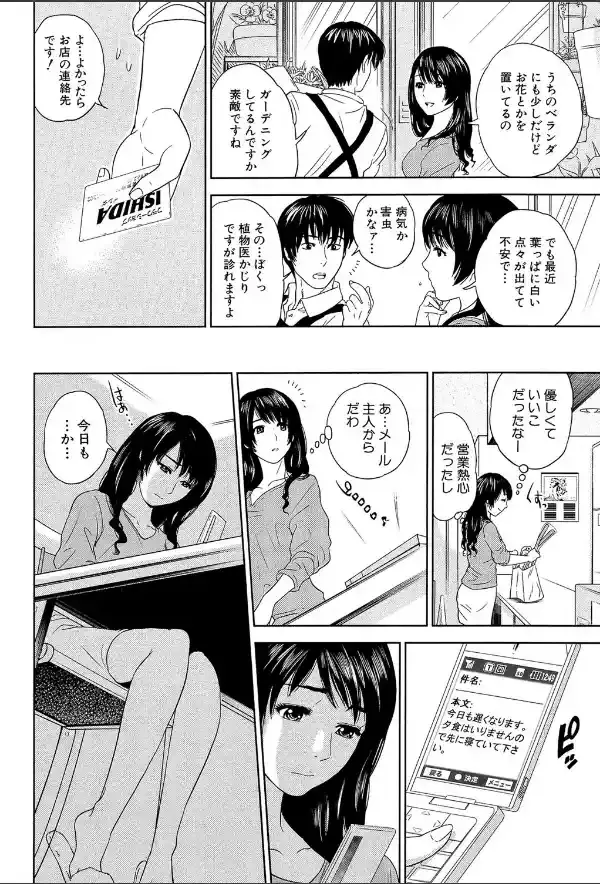 人妻さんといっしょ【1話立ち読み付き】4