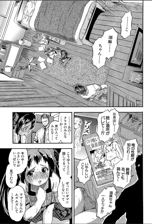 娘とパパの本気相姦17