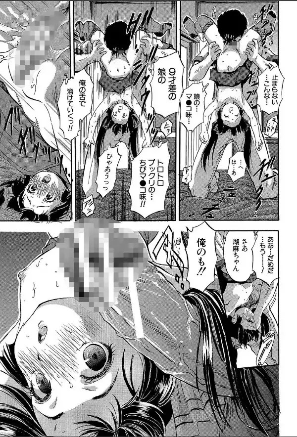 娘とパパの本気相姦29