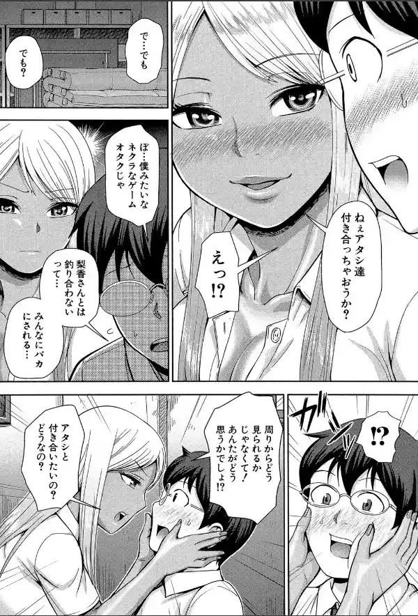 黒ギャル先輩ラブはめ日記18