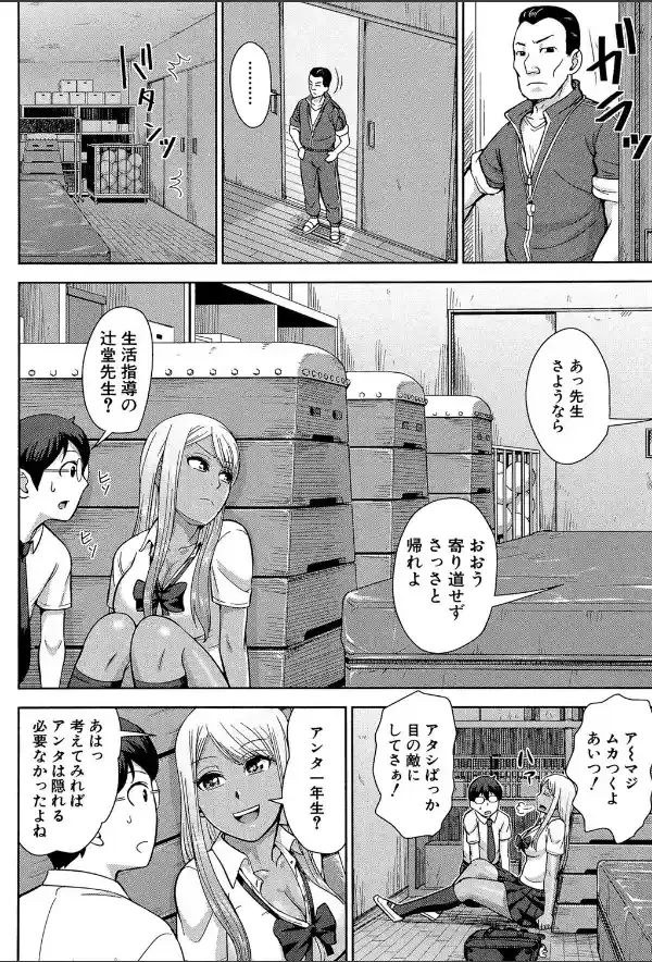 黒ギャル先輩ラブはめ日記4