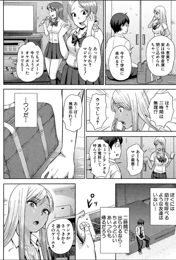 黒ギャル先輩ラブはめ日記6