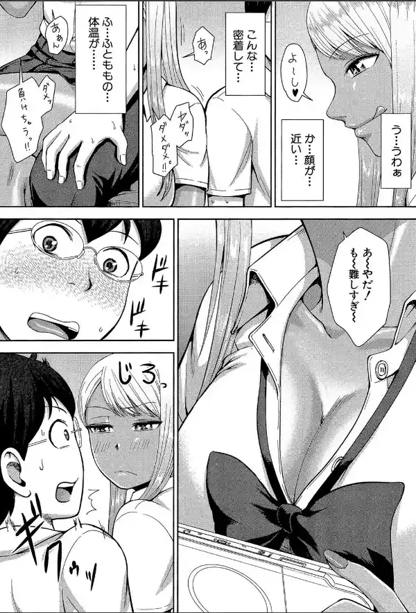 黒ギャル先輩ラブはめ日記8