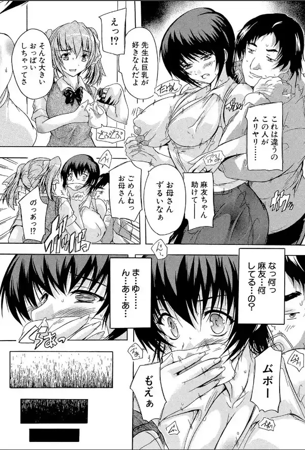乳奴●【第1話立ち読み付き】 ―母娘ご懐妊―9