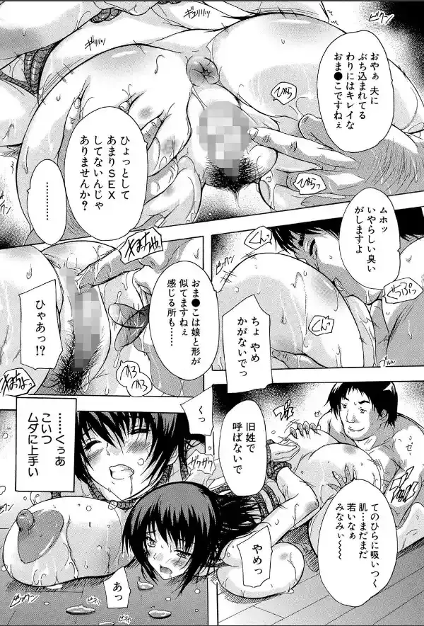 乳奴●【第1話立ち読み付き】 ―母娘ご懐妊―20