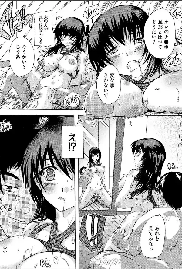 乳奴●【第1話立ち読み付き】 ―母娘ご懐妊―24