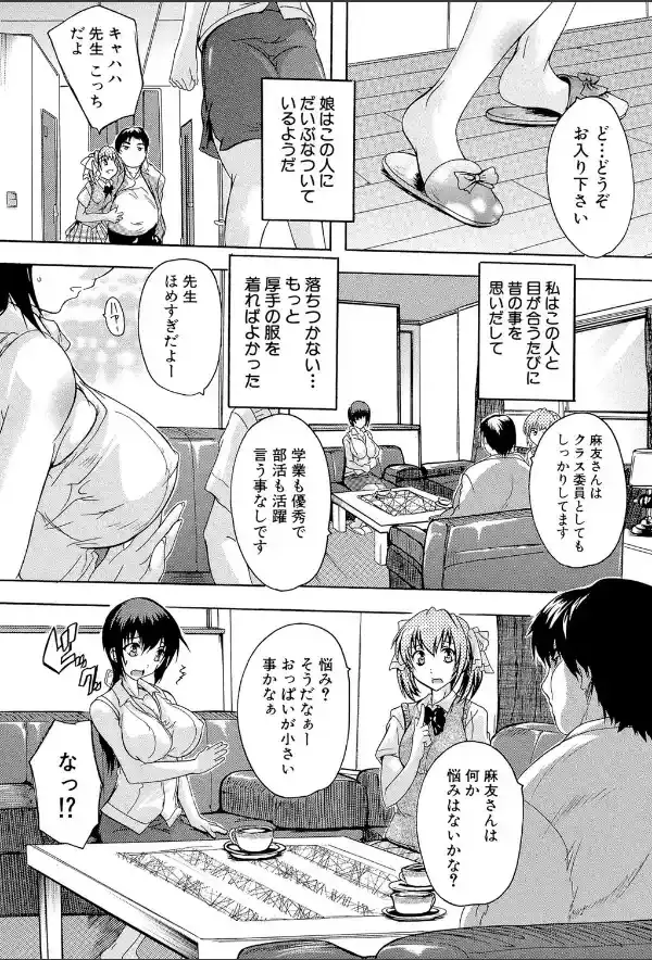 乳奴●【第1話立ち読み付き】 ―母娘ご懐妊―3