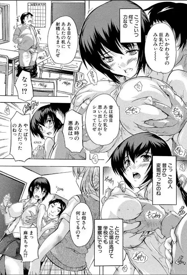 乳奴●【第1話立ち読み付き】 ―母娘ご懐妊―8