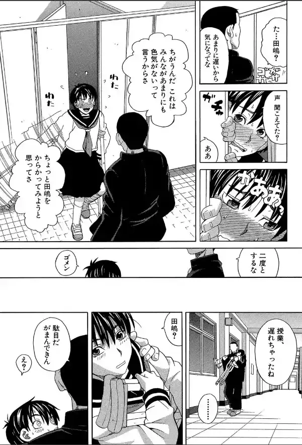 ニクドレ！【1話立ち読み付き】11