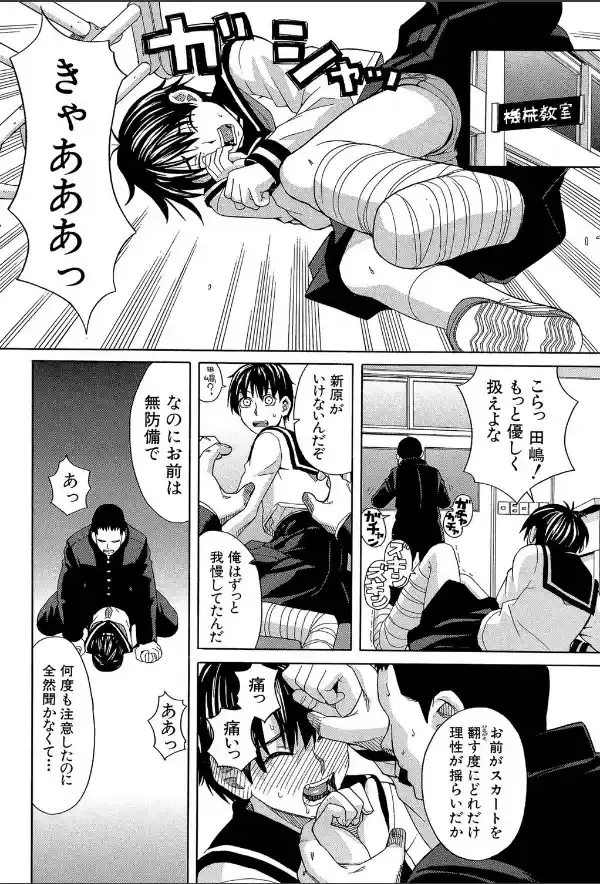 ニクドレ！【1話立ち読み付き】12