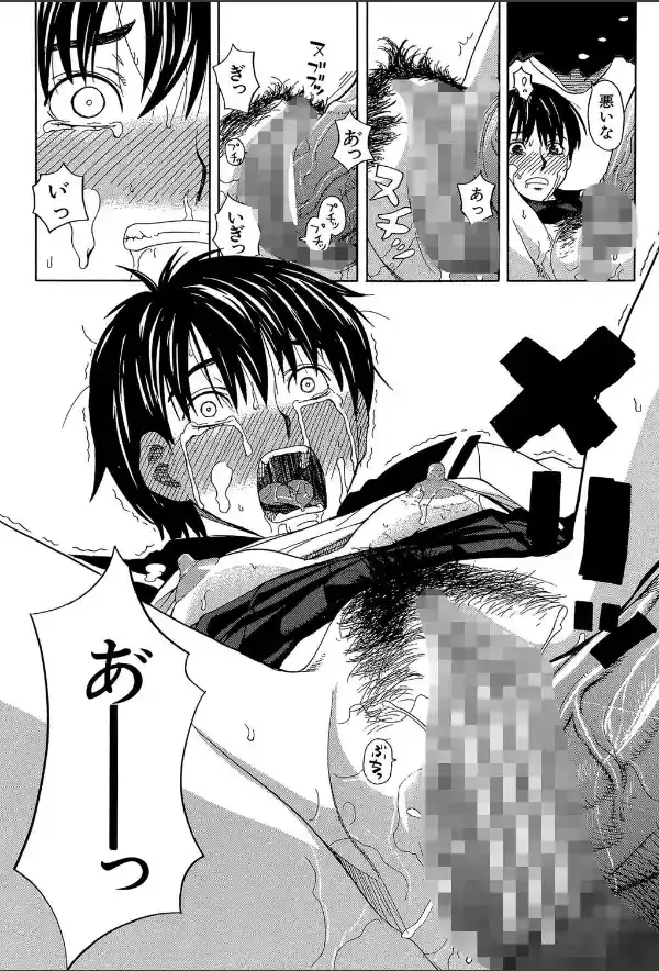 ニクドレ！【1話立ち読み付き】22