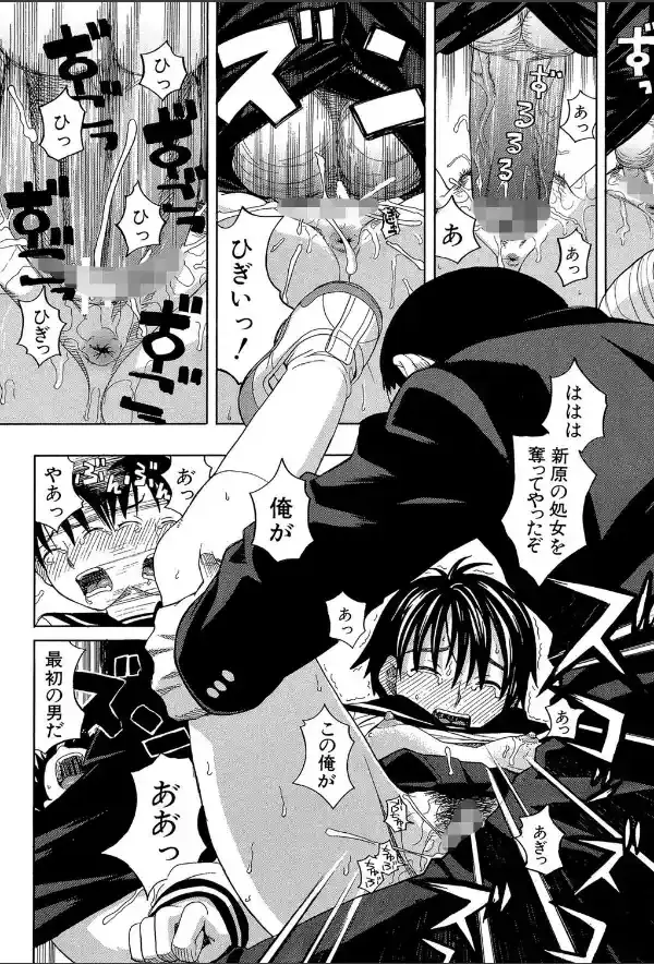 ニクドレ！【1話立ち読み付き】26