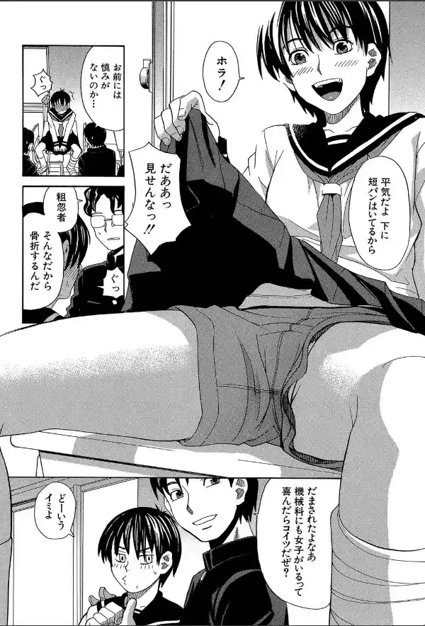 ニクドレ！【1話立ち読み付き】2