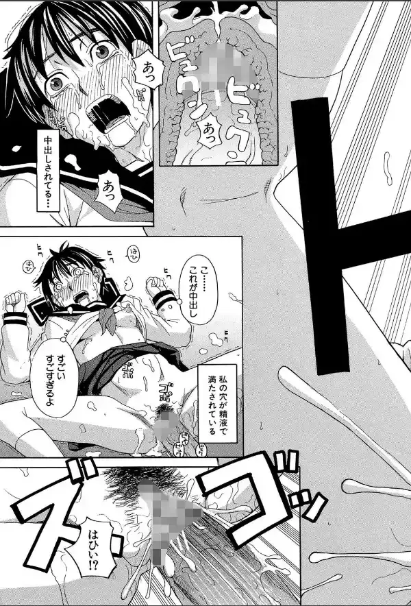 ニクドレ！【1話立ち読み付き】31