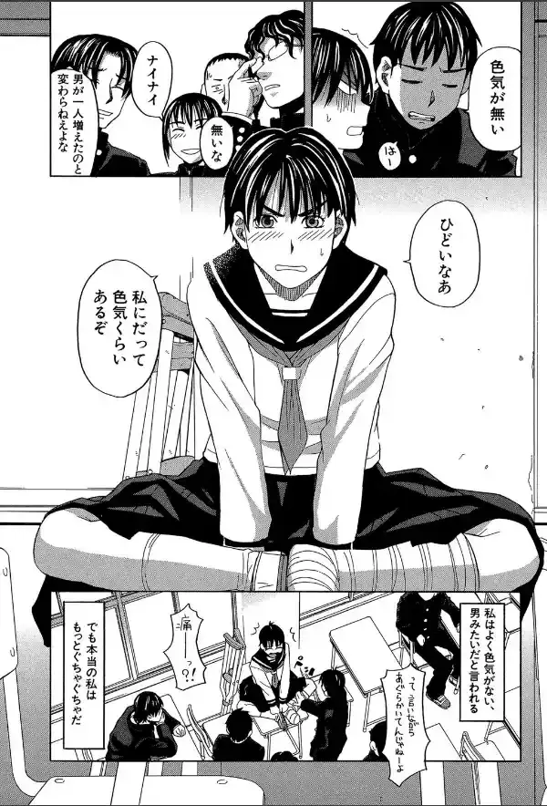 ニクドレ！【1話立ち読み付き】3