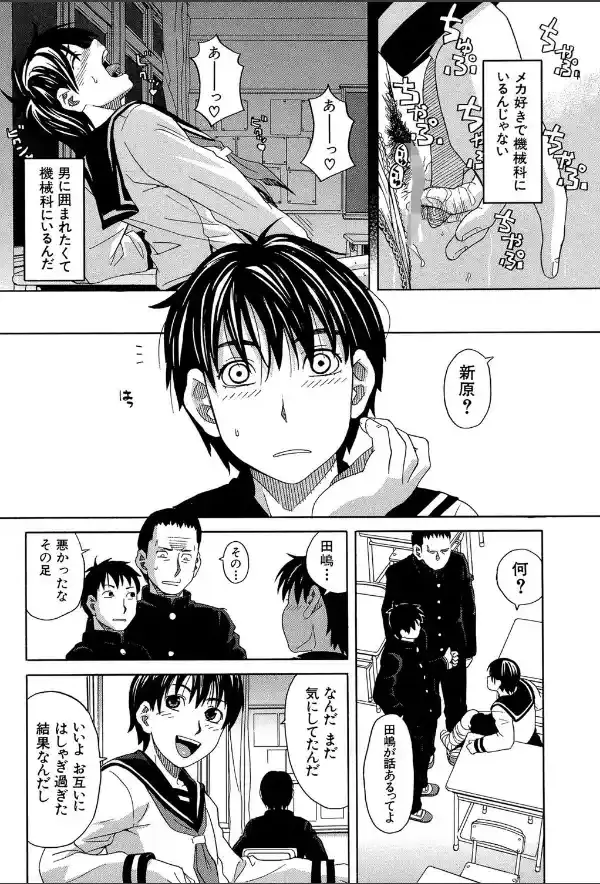 ニクドレ！【1話立ち読み付き】6