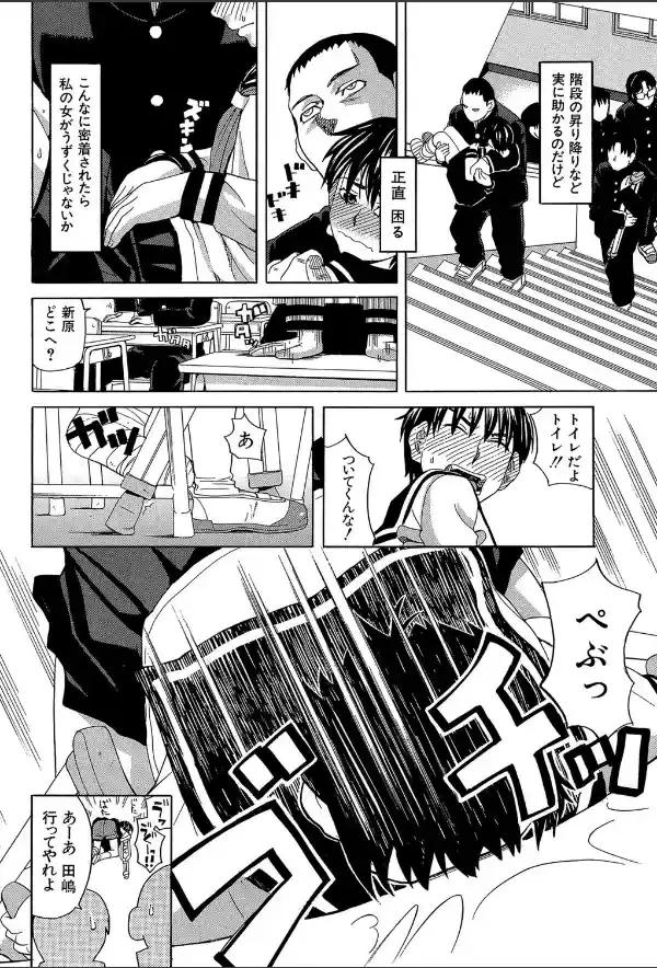 ニクドレ！【1話立ち読み付き】8