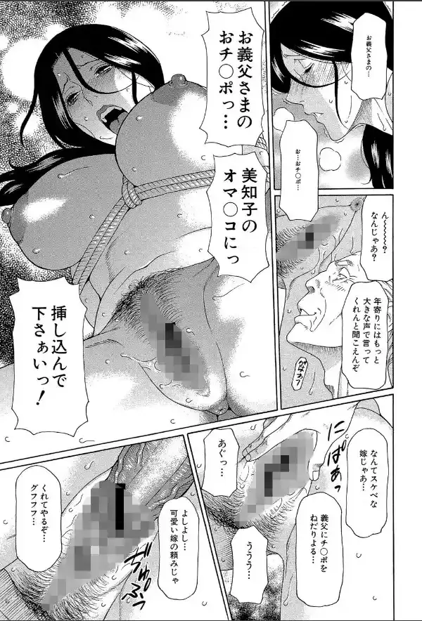 俺の母親【1話立ち読み付き】7