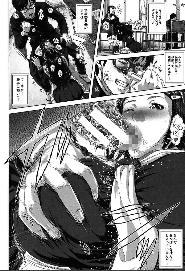 ミサコ34歳 主婦で女子校生【第1話立ち読み付き】16