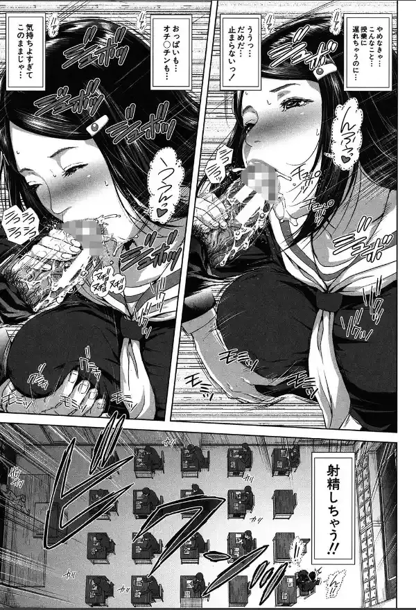 ミサコ34歳 主婦で女子校生【第1話立ち読み付き】17