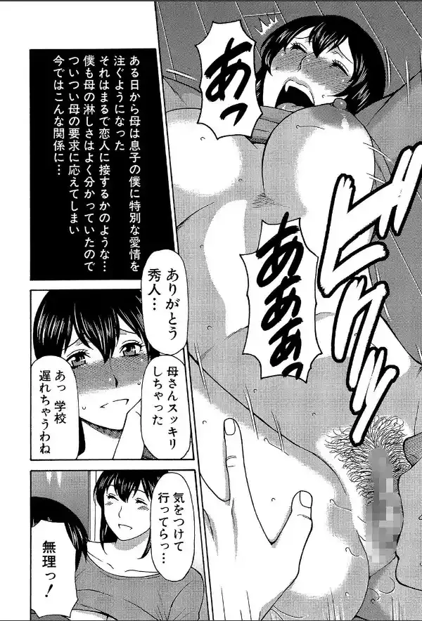 熟れた躰の発情期【1話立ち読み付き】6