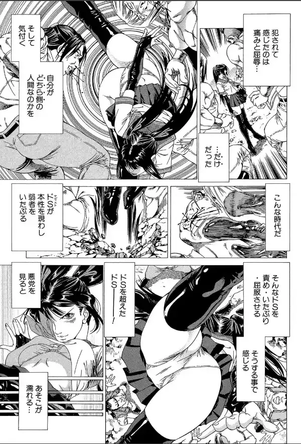 美脚が欲しいんでしょ！？【第1話立ち読み付き】9