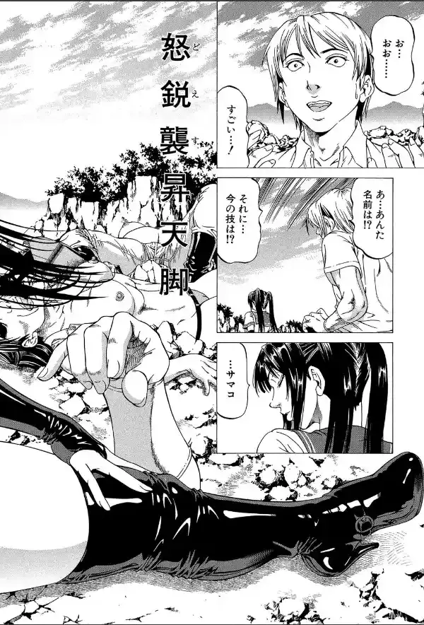 美脚が欲しいんでしょ！？【第1話立ち読み付き】10