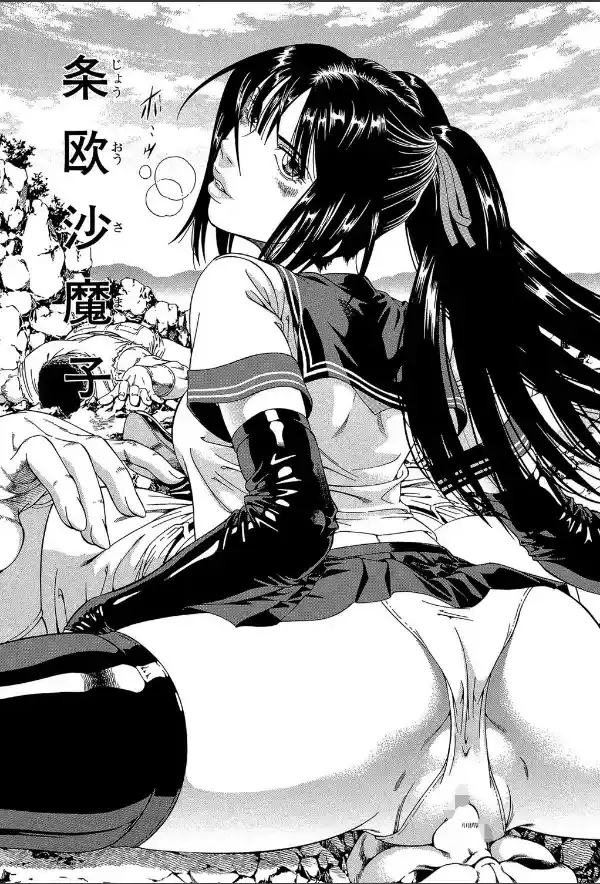 美脚が欲しいんでしょ！？【第1話立ち読み付き】11