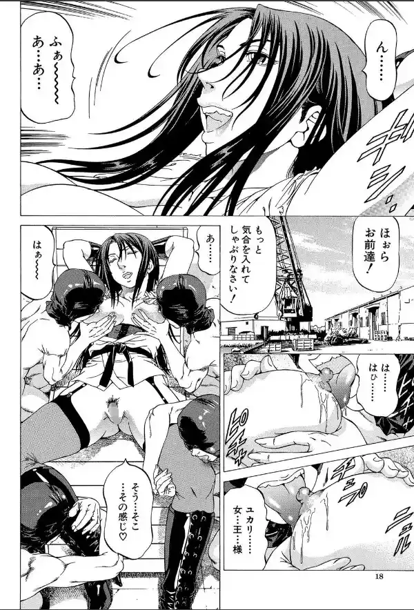 美脚が欲しいんでしょ！？【第1話立ち読み付き】12