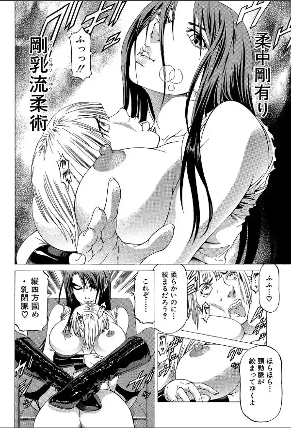 美脚が欲しいんでしょ！？【第1話立ち読み付き】16