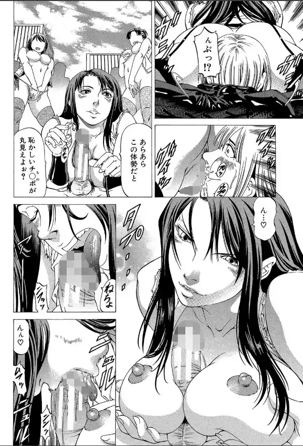 美脚が欲しいんでしょ！？【第1話立ち読み付き】18